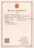 資質(zhì)證書(shū)-機(jī)電叁級(jí)，照明叁級(jí)